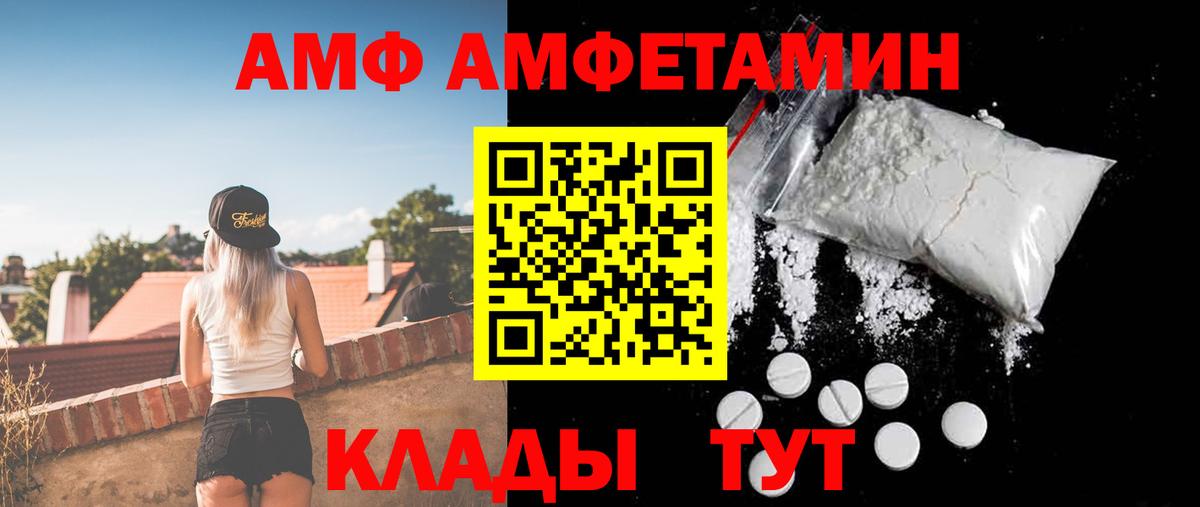 Моздок  АМФЕТАМИН  Вход с VPN  Amphetamine VHQ 