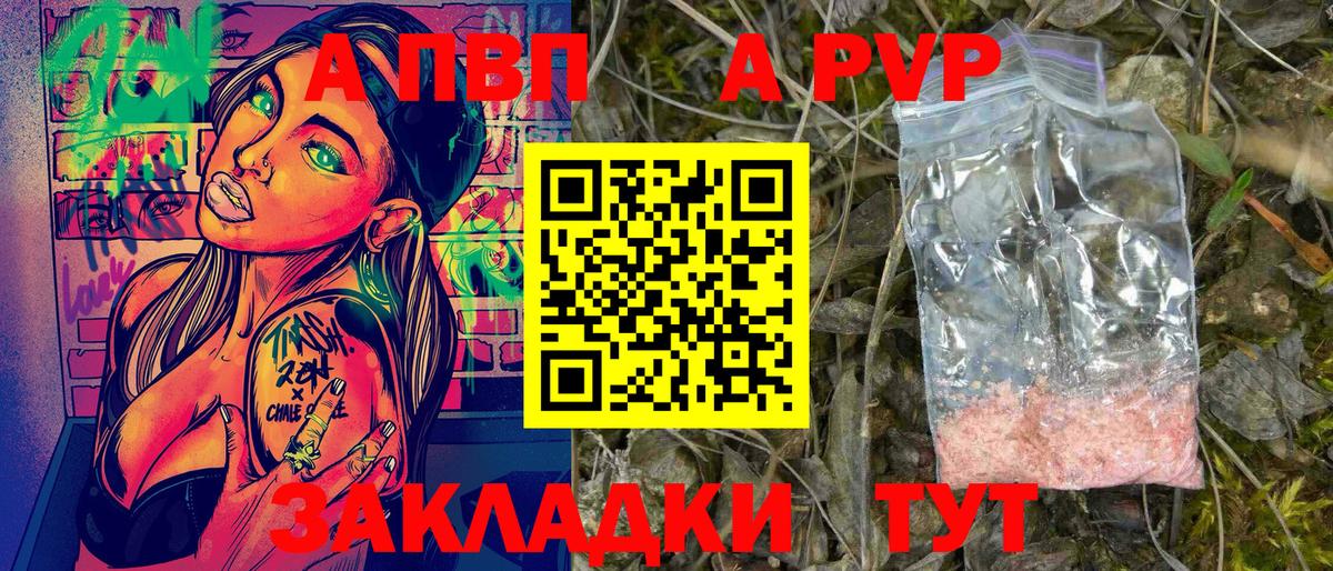 Моздок  Alfa_PVP СК КРИС  Alpha-PVP крисы CK  Вход с VPN  Alfa_PVP СК КРИС 
