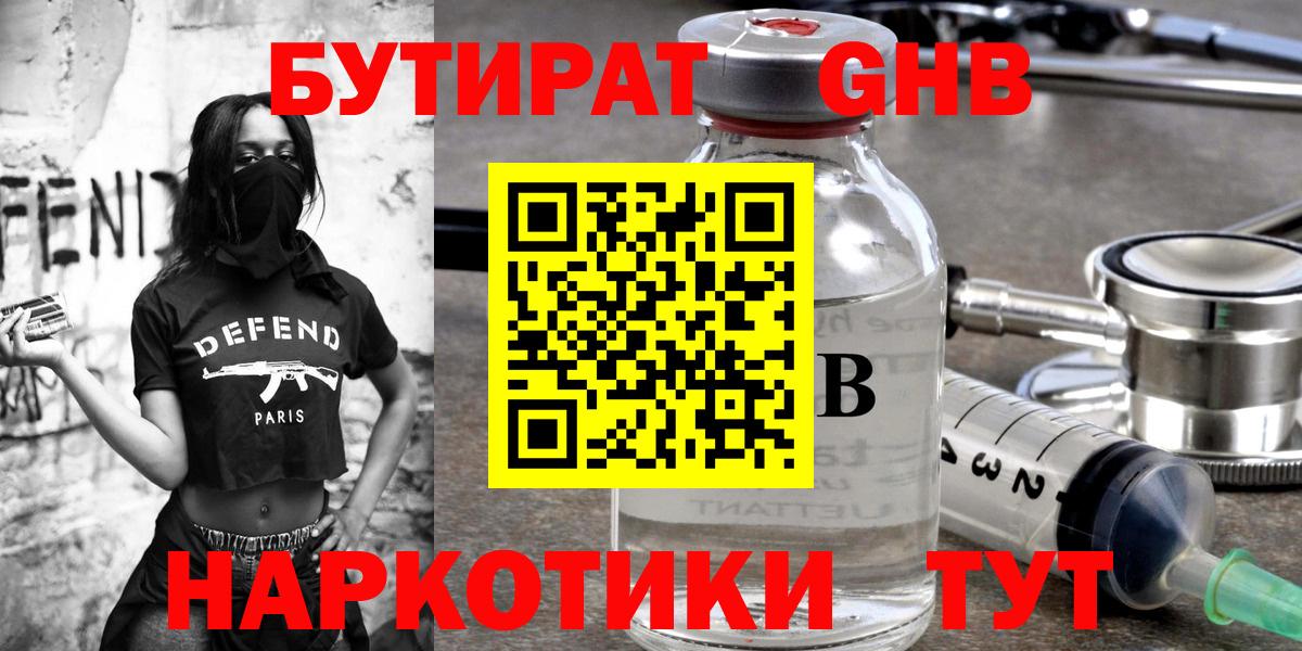 Моздок  БУТИРАТ BDO  Вход с VPN 