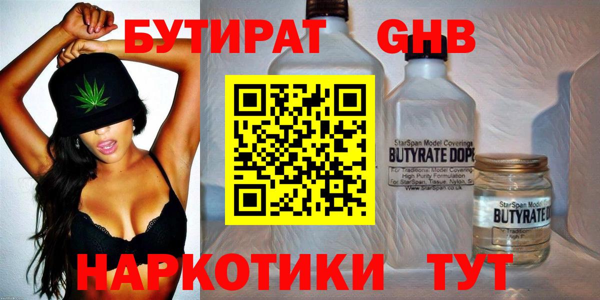 БУТИРАТ оксана Моздок
