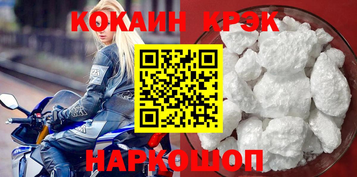 Кокаин FishScale Моздок