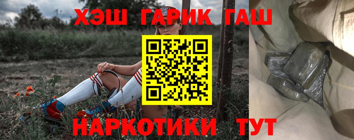 Гашиш ice o lator Моздок