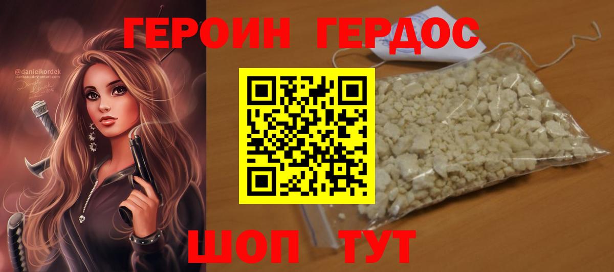 Героин афганец  Вход с VPN  Моздок 