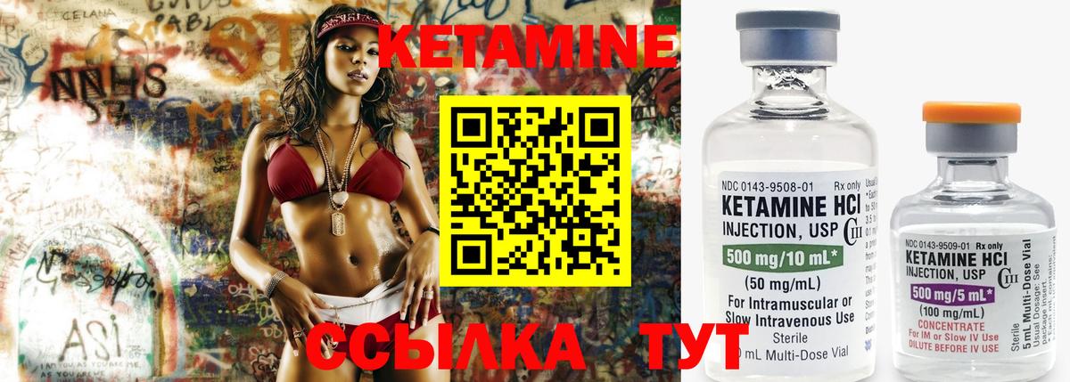 КЕТАМИН ketamine  Кетамин ketamine  Моздок  Вход с VPN 