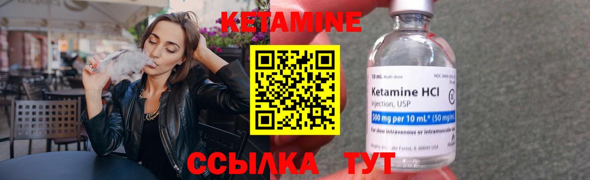 Кетамин ketamine Моздок