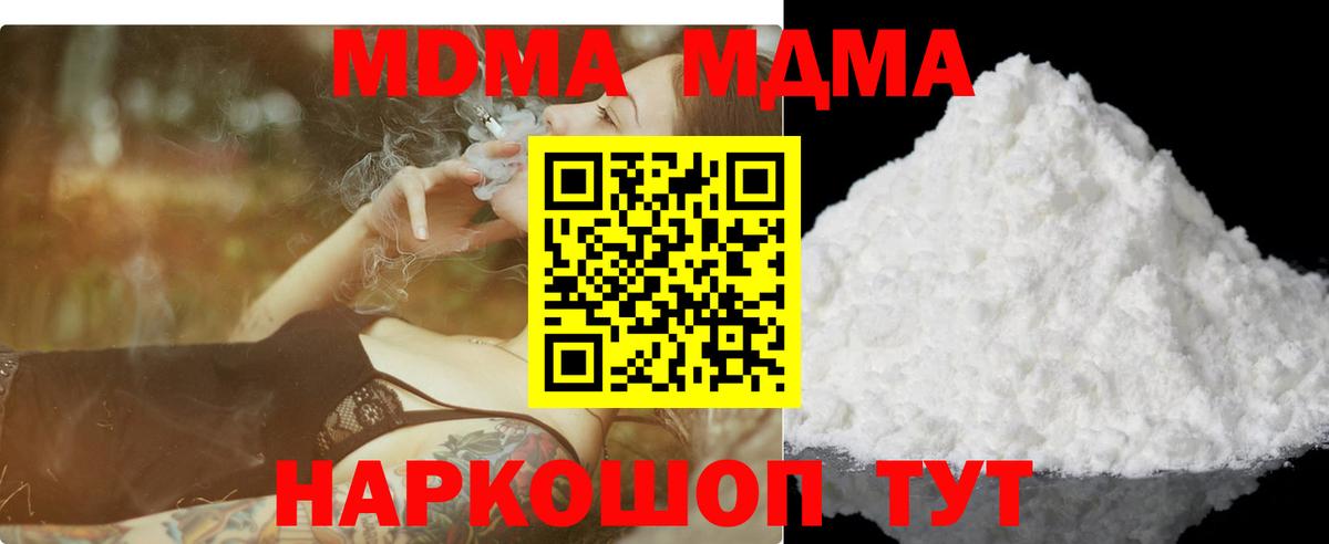 МДМА Molly  МДМА Molly  Вход с VPN  Моздок 