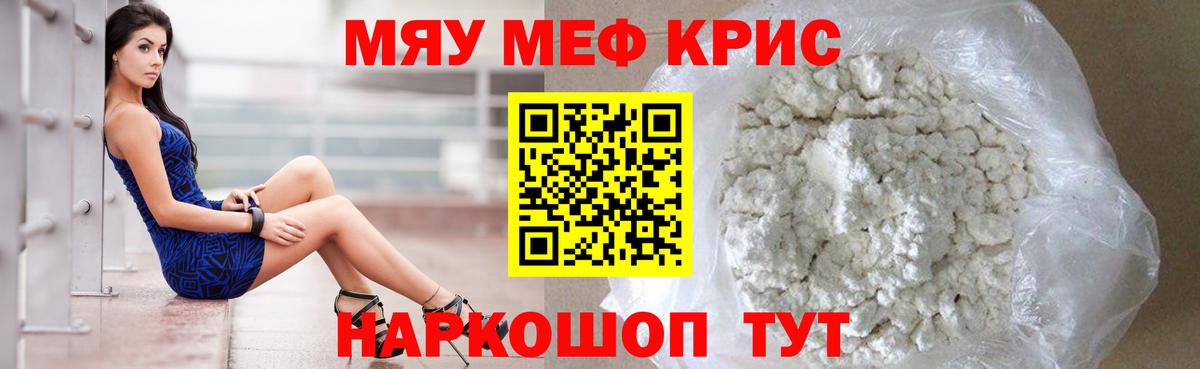 Мефедрон мука Моздок