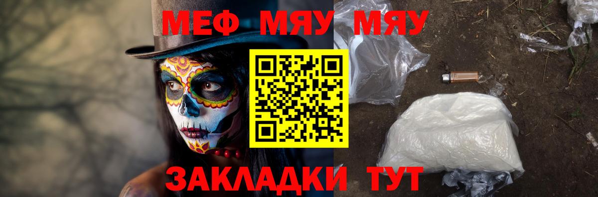 МЯУ-МЯУ mephedrone  Мефедрон  МЯУ-МЯУ  Моздок  Меф 4 MMC  Вход с VPN 